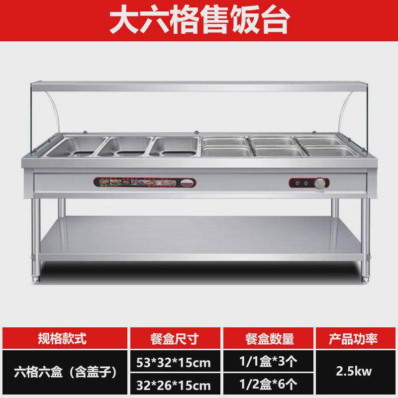 快餐保温台商用玻璃罩保温售饭台汤池食堂售菜台快餐车保温电加热