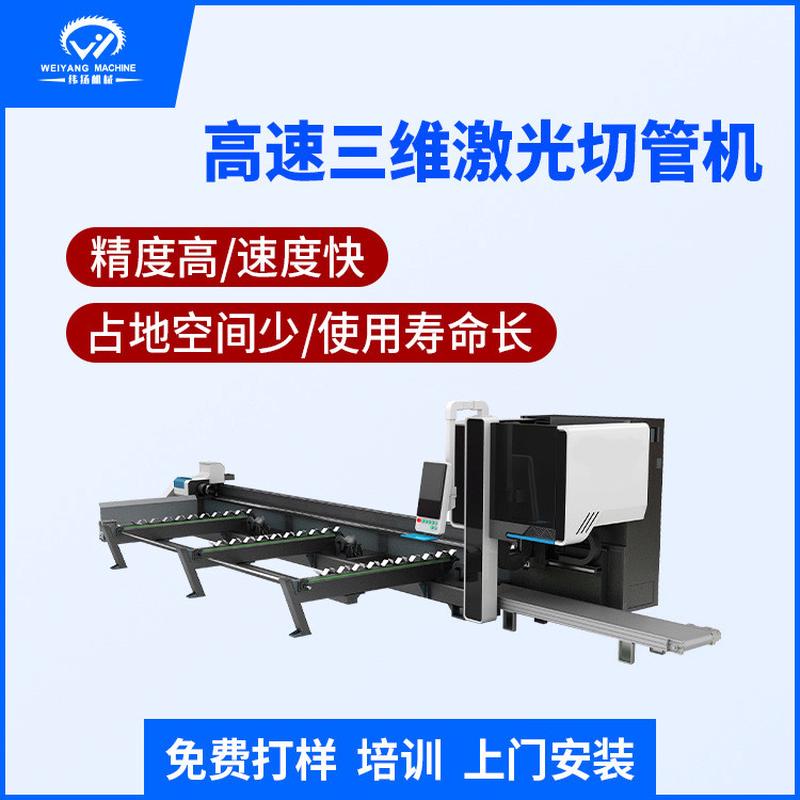 k16三维坡口轴激光切管机全自动上料管材五激光切割机激光切管机