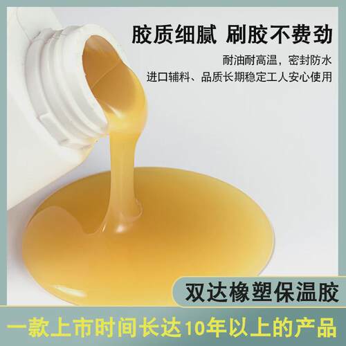 橡塑保温胶水铁皮风管隔音保温胶水隔热管道保温胶耐温耐老化