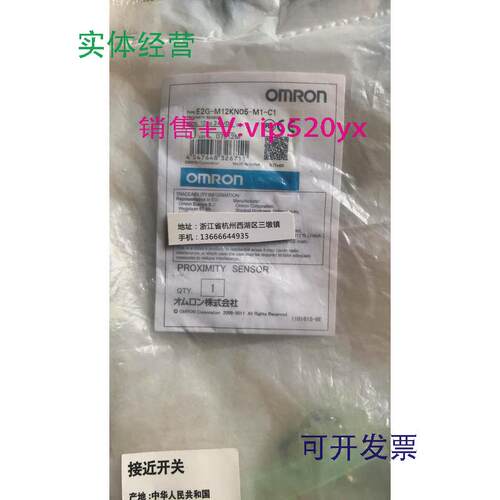 供应全新欧姆龙E2G-M12KN05-M1-C1