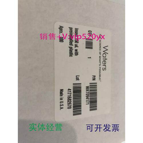 现货供应Waters沃特世样品瓶内插管WAT094171150ul100/PK促销