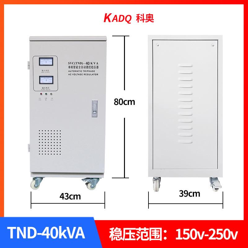 工业大功率交流电压稳压电源家用空调稳定器全自动220v单相稳压器