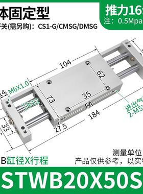 125s双杆汽缸滑台气缸stwb10双轴16小型20气动32亚德客型50/75100