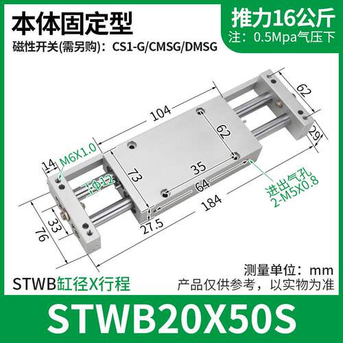 125S双杆双轴滑台气缸STWB10汽缸16小型20气动32亚德客型50/75100