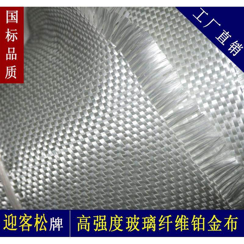 迎客松牌中碱玻纤布02 06布 04铂金玻璃纤维布防火隔热防水平纹布