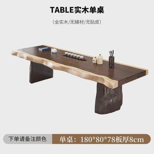 实木茶桌茶台一整套办公室大板泡茶桌家用洽谈喝茶桌子 天纵新中式