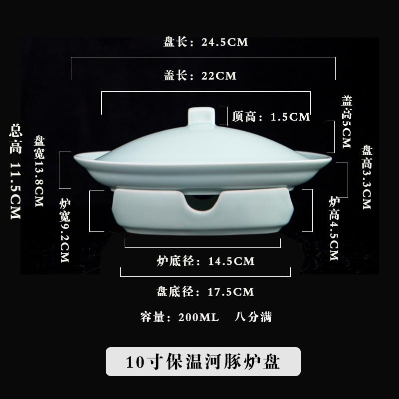 景德镇复古风青瓷影位上一人份加热保温河豚炉盘会所包厢鱼盘餐具