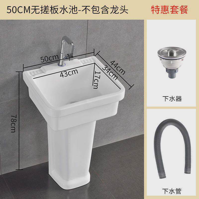 阳台立柱洗衣池带搓板室外一体陶瓷盆家用落地式简易大小号洗衣槽