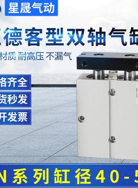 亚德客型双轴tn/tda40x100s双杆气缸tn50x150双缸双联气缸