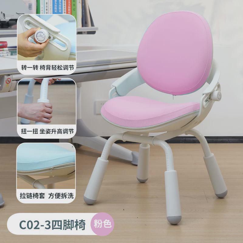 儿童学习椅小学生可升降调节课桌椅子家用靠背四脚座椅书桌写字