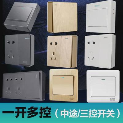 明装一开多控中途开关三控暗装三联二开双联双控家用单开五孔家用