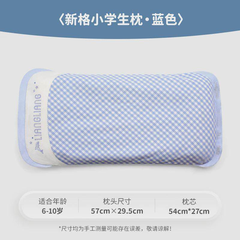 儿童枕头良良6岁以上小学生枕护脊枕宝宝枕头夏季凉枕苎麻可洗