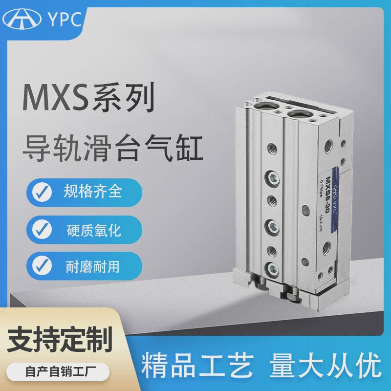 气动滑台气缸mxs/hls12-20/30/100ast小型行程可调直线导轨限位