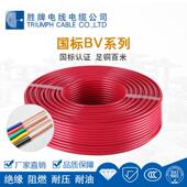 厂家直销家装 热销 济南胜牌 单支铜线BV2.5平方铜芯电线国标