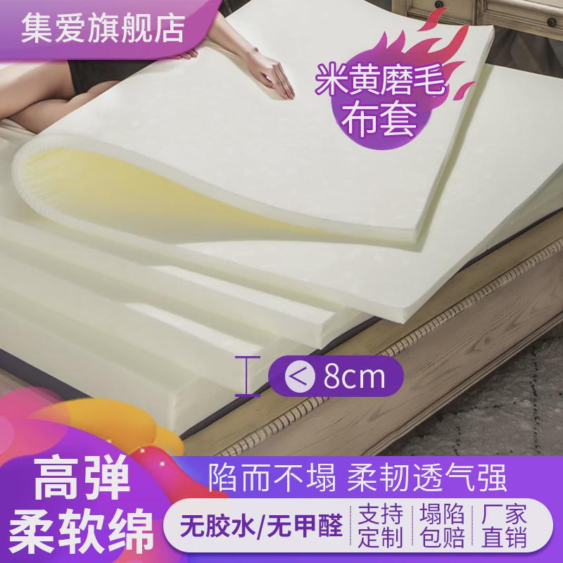 i6cv体床垫硬垫重高密度海绵50d加厚1.5记忆棉软垫子单人学生宿舍