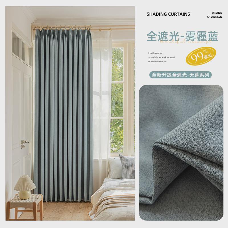 w1tr100全遮光窗帘卧室2024棉麻新款现代简约客厅隔热防紫晒遮阳