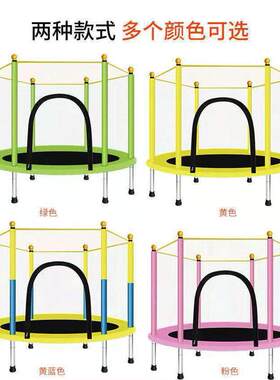 蹦蹦床儿童跳跳床围栏蹦床家用跳床室内蹦床小孩弹簧床宝宝弹跳床