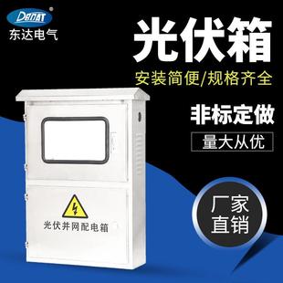 户外防水并网光伏配电箱不锈钢双门防雨计量箱明装布线箱