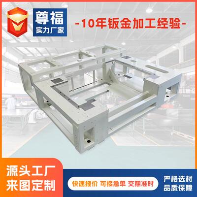 机架自动化机架加工不锈钢方通结构件非标焊接加工钣金加工