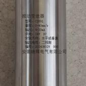 cz891一体化振动变送器输出4 20ma供电24v