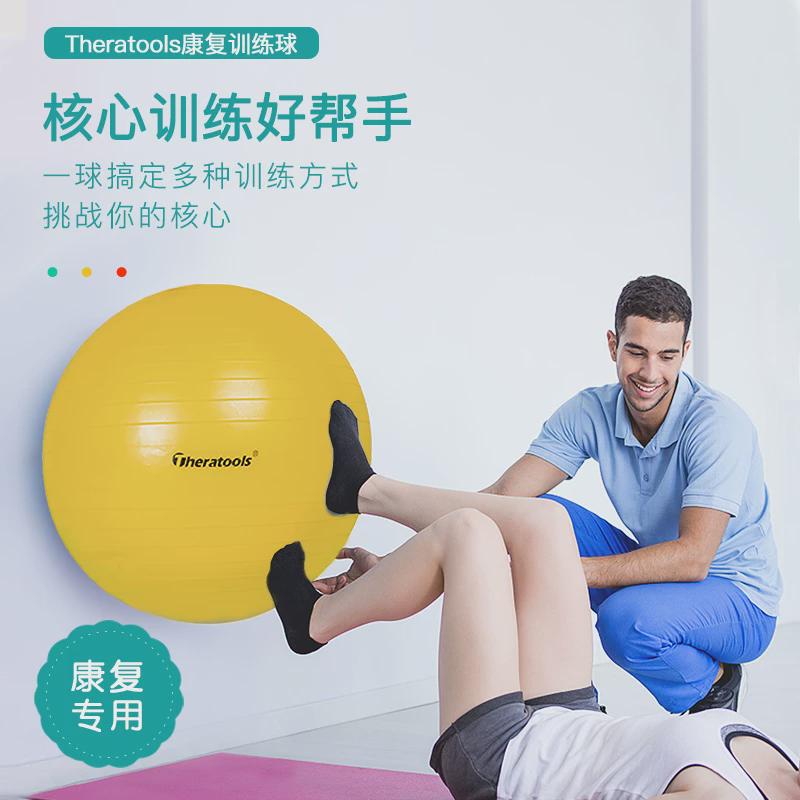 巴氏球康复训练球成人平衡球bobath球加厚大龙球儿童感统防爆防滑