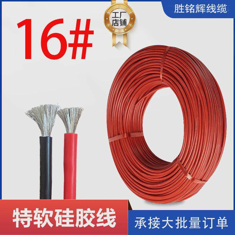 高柔防烫线缆硅胶高温线纯铜镀锡防冻耐高温特软硅胶单芯护套电线