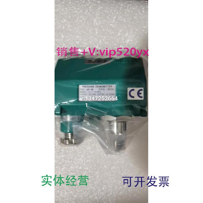 现货供应MEIYO全新进口明阳SMP-MB0~1.0MPa压力传感器议价包邮