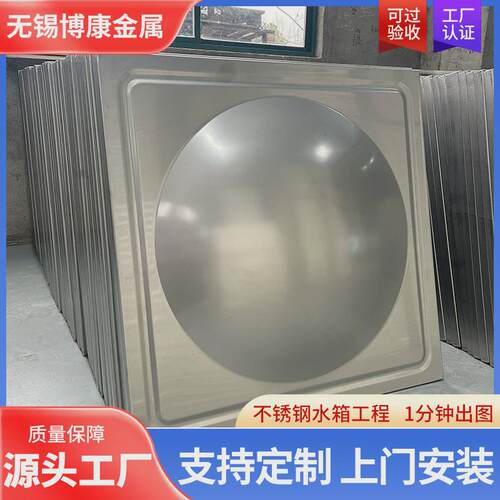 厂家304不锈钢水箱板方形304不锈钢模压板组合式不锈钢冲压板加工