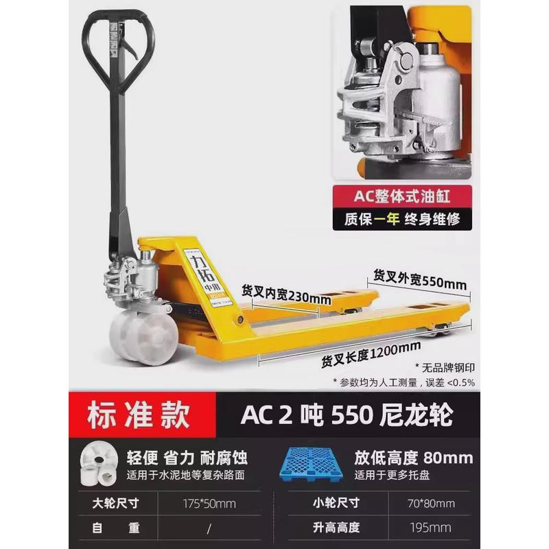 重型地升降叉车手动液压车搬运车3吨牛手拉手推油压铲车托盘拖车