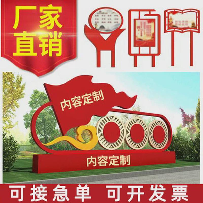 社会主义核心价值观宣传牌户外宣传牌广告宣传栏提示牌景区警示牌