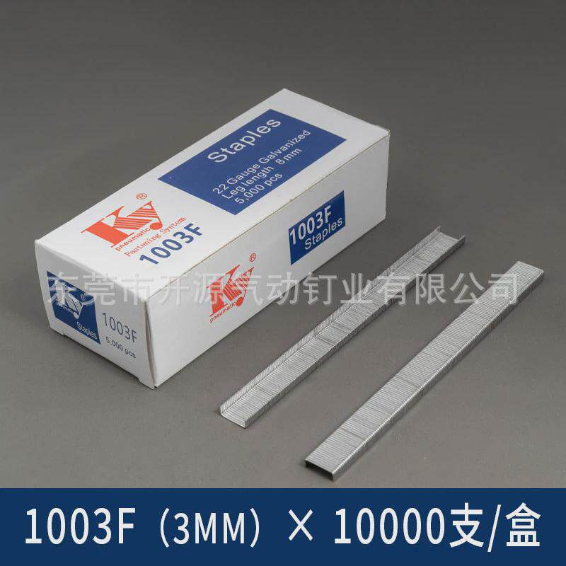ky气动码专用10f钉家具沙发钉u型钉1004f1005f1007f10081010f手动