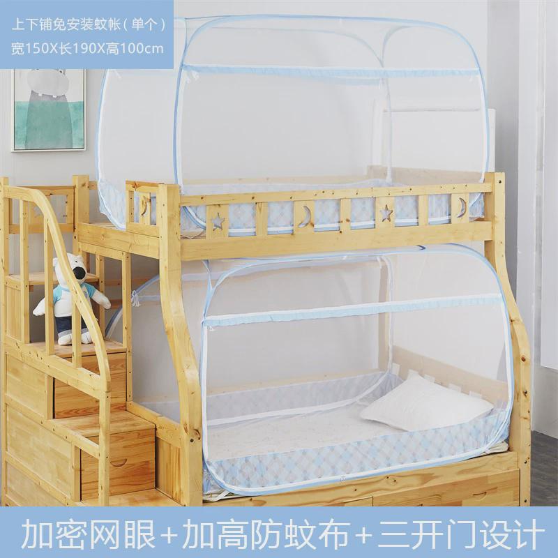 免安装蒙古包蚊帐加密学生宿舍拉链三开门梯形上下床上铺下铺纹帐
