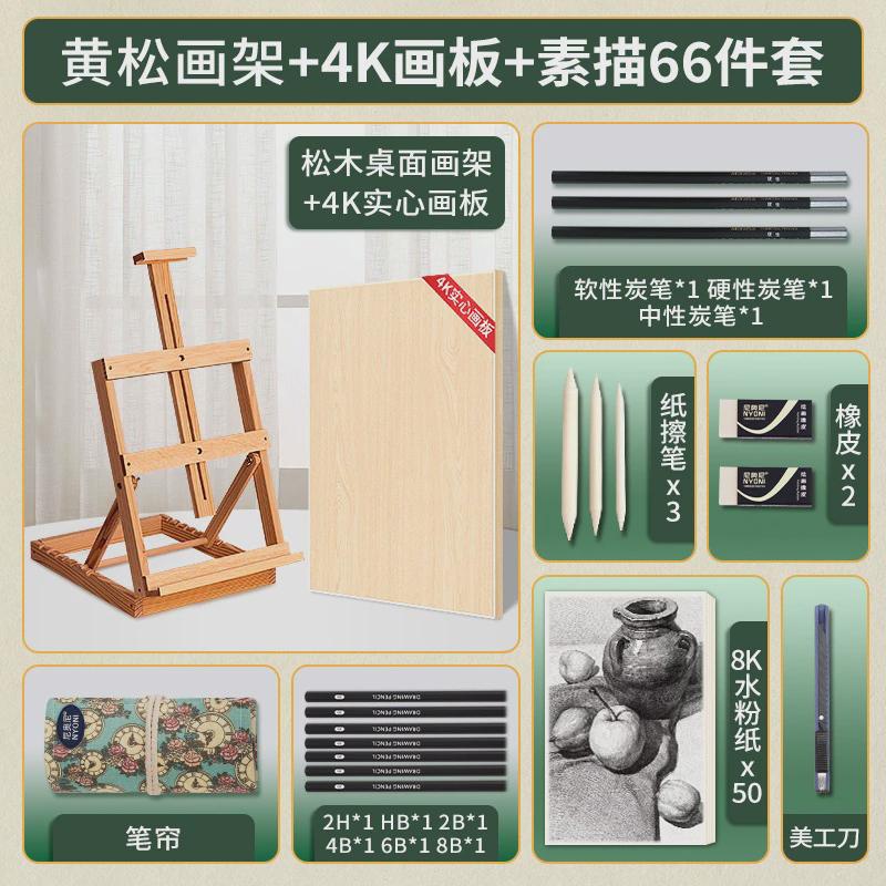 桌面画架台式画板架美术生油画架木质架子素描板儿童画画工具