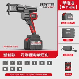 电动电动压压接钳便捷式充电液压钳液压线钳电工专用接线端子钳子