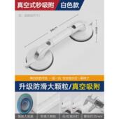 跨境新款 大吸力吸盘扶手卫生间扶手老人安全防滑免打孔防摔拉手