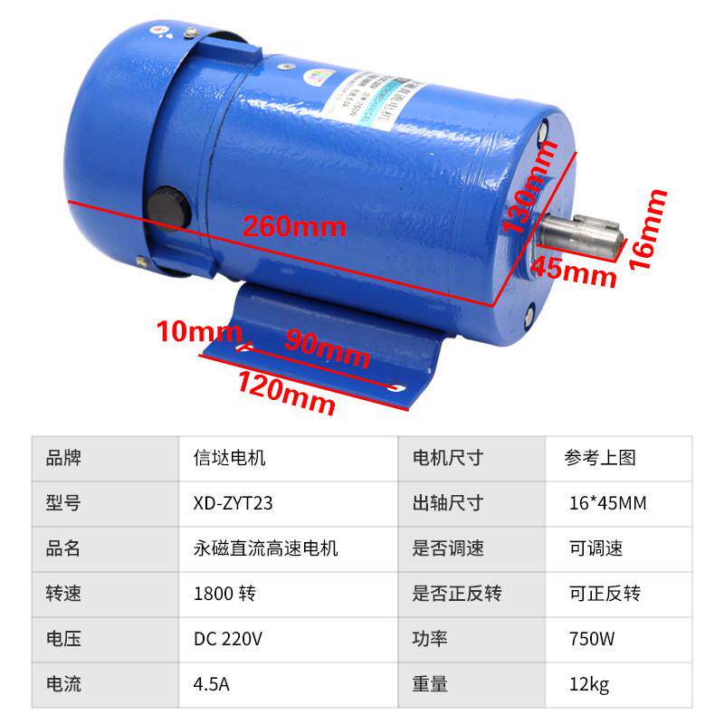 厂家直销DC220V750W直流电机永磁马达1800转大力矩高速电动机