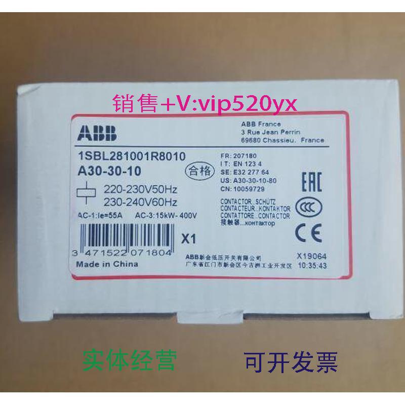 现货供应ABB交流接触器A30-30-10AC220V