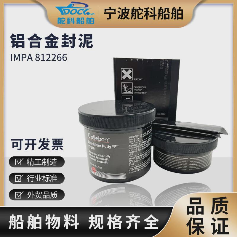 impa812266铝质铝制铝合金修补剂铝材铝铸件型材汽车发动机油底壳