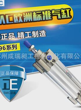 标准smc气缸cp96sdb32-750