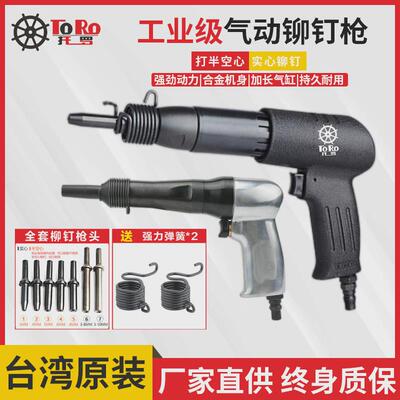 气动铆钉枪标牌铆钉枪半空心铝钉实心窝标牌钉枪交通铭牌枪压铆枪