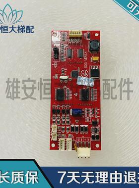 电梯配件/苏州质保龙s03ver1.21.4外呼显示板/全新申一年