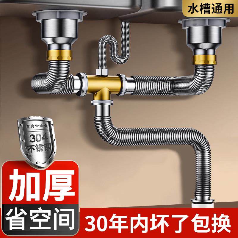 不锈钢洗菜盆下水管配件防反臭下水器厨房洗碗池双水槽排水管全套