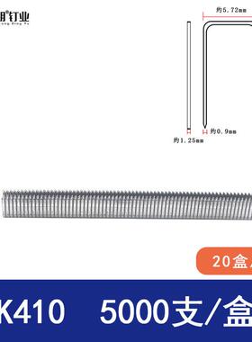 不锈钢高碳钢尖脚钉码金刚网钉425k户外编藤家具k410k413k416k419