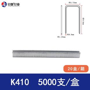 不锈钢高碳钢尖脚钉码 金刚网钉425k户外编藤家具k410k413k416k419