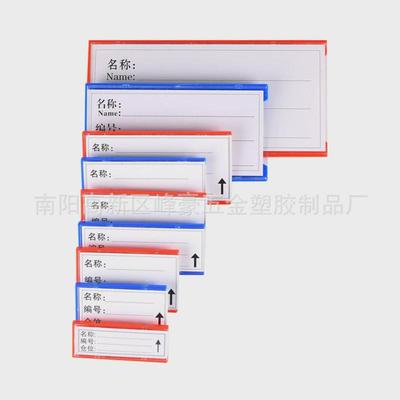 100个装强磁仓库标签档案柜磁性贴库房仓储货位卡物料牌货架标牌