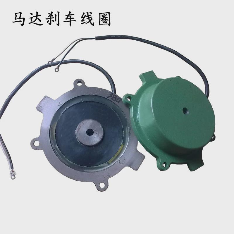 供应东莞建鑫价格配件报价刹车线圈5.5kw3.7kw2.2kw马达-台惠