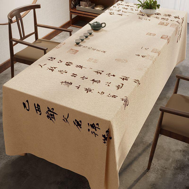 茶桌布新中式煮茶书法桌布轻奢感餐桌围炉古典中国风茶几桌布