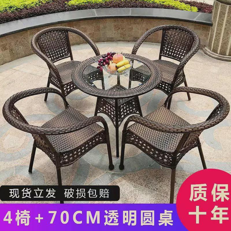 户外桌椅庭院休闲阳台藤椅三件套小茶几组合藤编椅子室外露天腾椅