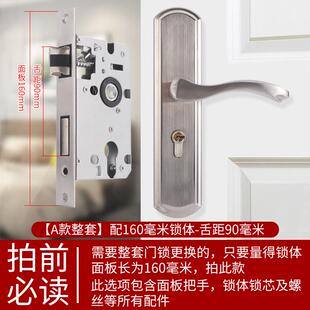 卧室家用黑色门锁可调节门锁免改孔室内卧室不锈钢通用型房门房门