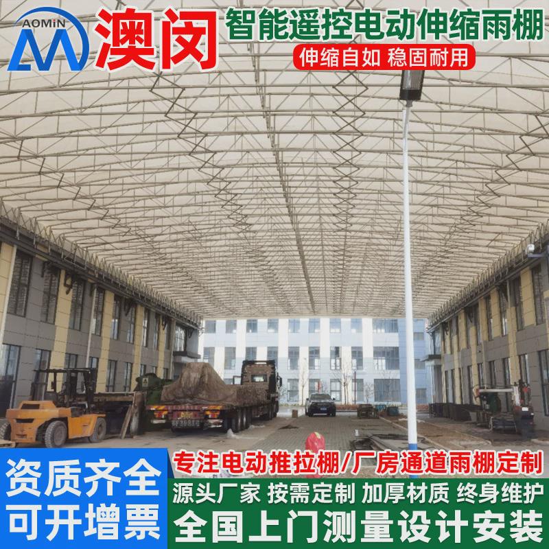 通道厂房推拉雨蓬大型活动移动推拉棚户外悬空活动蓬电动移动雨棚